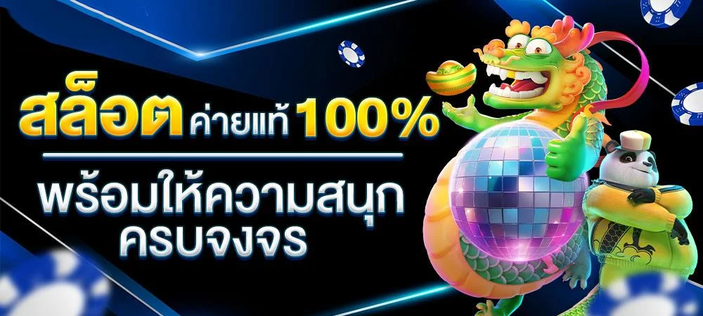 JUMBO168 สล็อตเว็บตรง ฝากถอนออโต้ True Wallet | จัมโบ168